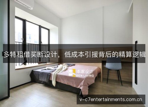 多特租借买断设计,低成本引援背后的精算逻辑 多特租借买断设计,低成本引援背后的精算逻辑